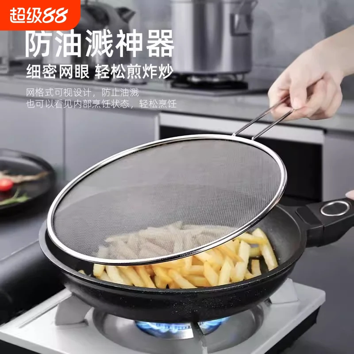 万能锅盖家用不锈钢溅厨房带手柄防油爆网漏网油隔罩锅盖万能通用