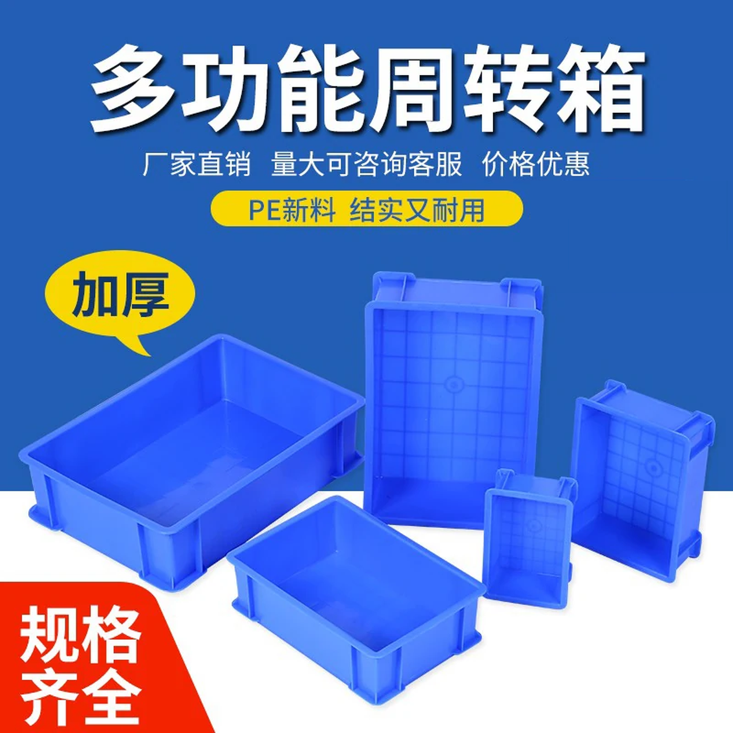 加厚周转箱零件盒长方形塑料盒子物料盒配件箱螺丝五金工具盒胶框