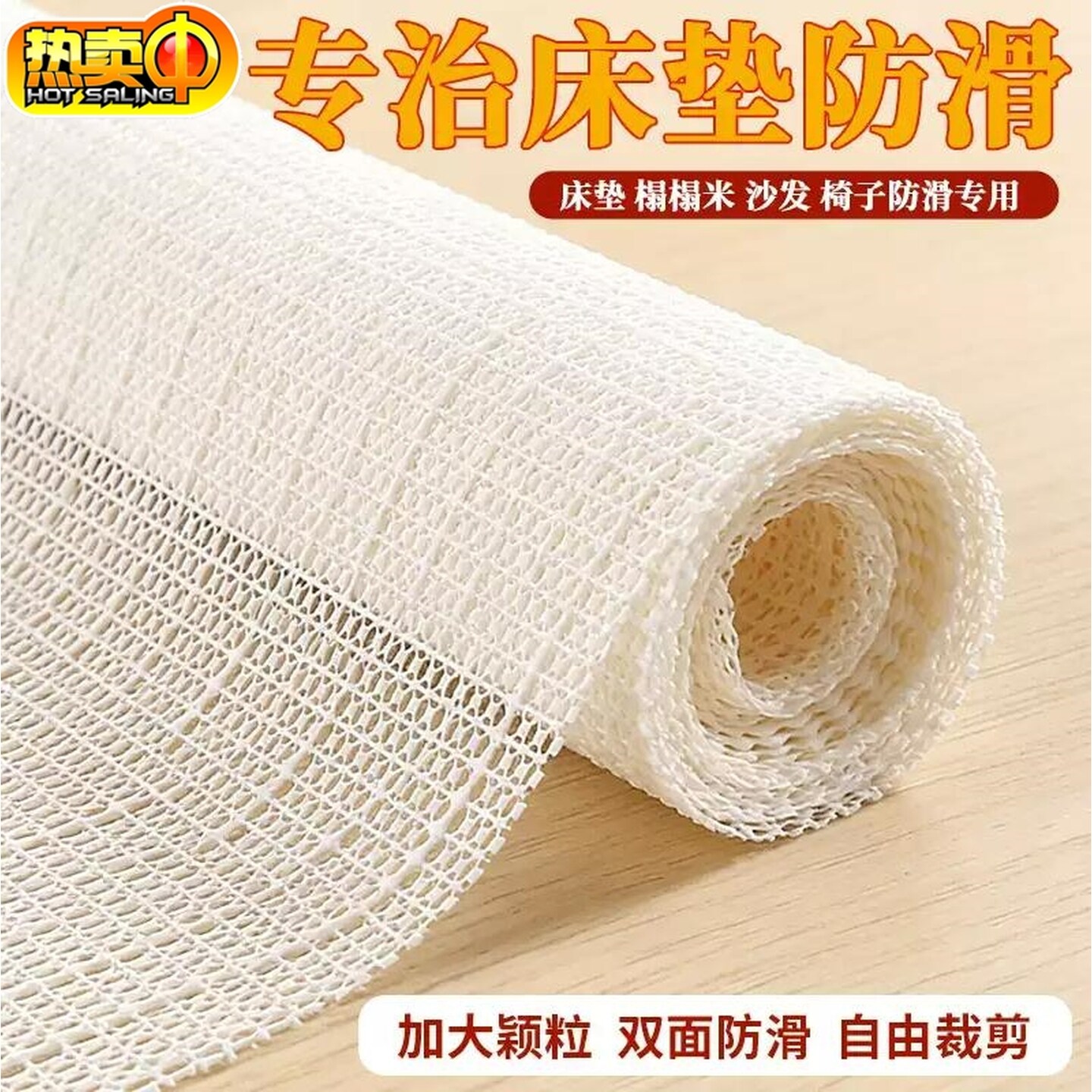 床上被单防滑垫网pvc防移动不跑神器沙发巾地毯硅胶止滑片固定器