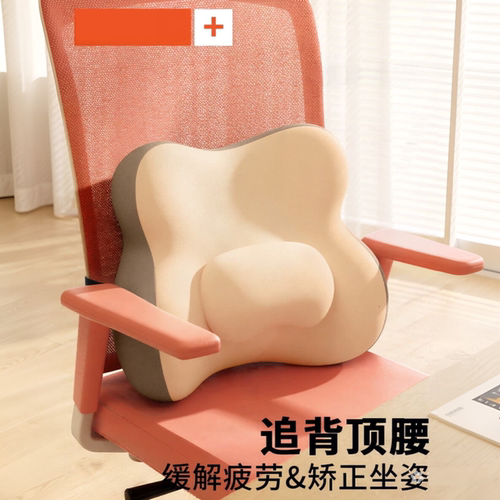 腰靠办公室腰枕垫枕孕妇护腰工位靠垫久坐神器座椅椅子腰托靠背