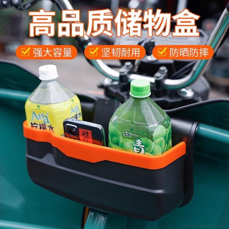 宗申金彭电动车储物盒前置顺丰快递三轮车水杯车筐通用加装收纳箱