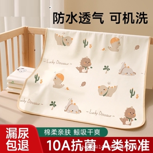 儿童防尿床垫隔尿垫婴儿防水透气可水洗姨妈生理期大尺寸床单宝宝