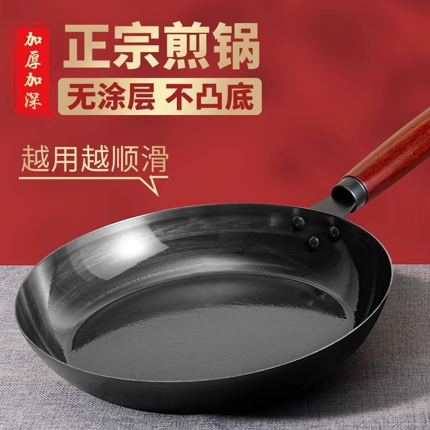 平底锅铁锅煎鸡蛋牛排煎锅不粘锅家用烙饼煤气灶电磁炉专用炒锅