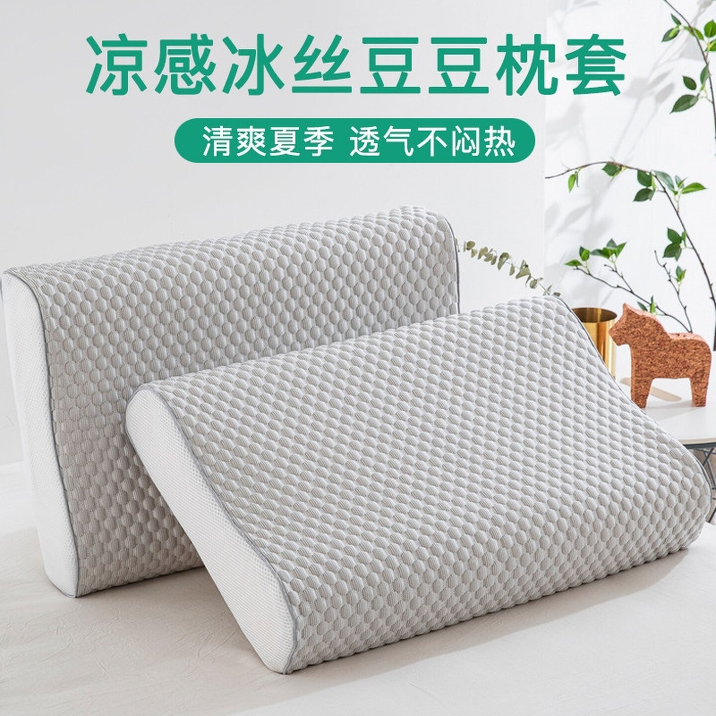 乳胶枕套专用枕头套记忆枕夏季凉感颈椎枕30*50儿童单个一对装