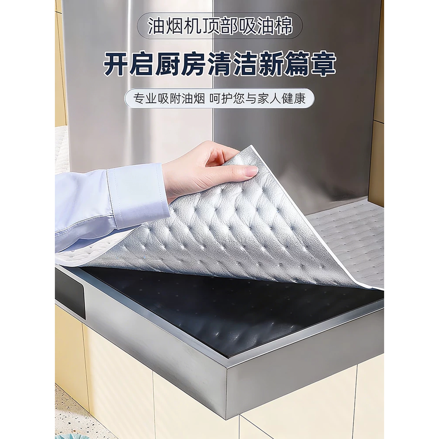 集成灶防油贴纸抽油烟机顶部防油垫专用吸油棉条厨房通用隔油垫片