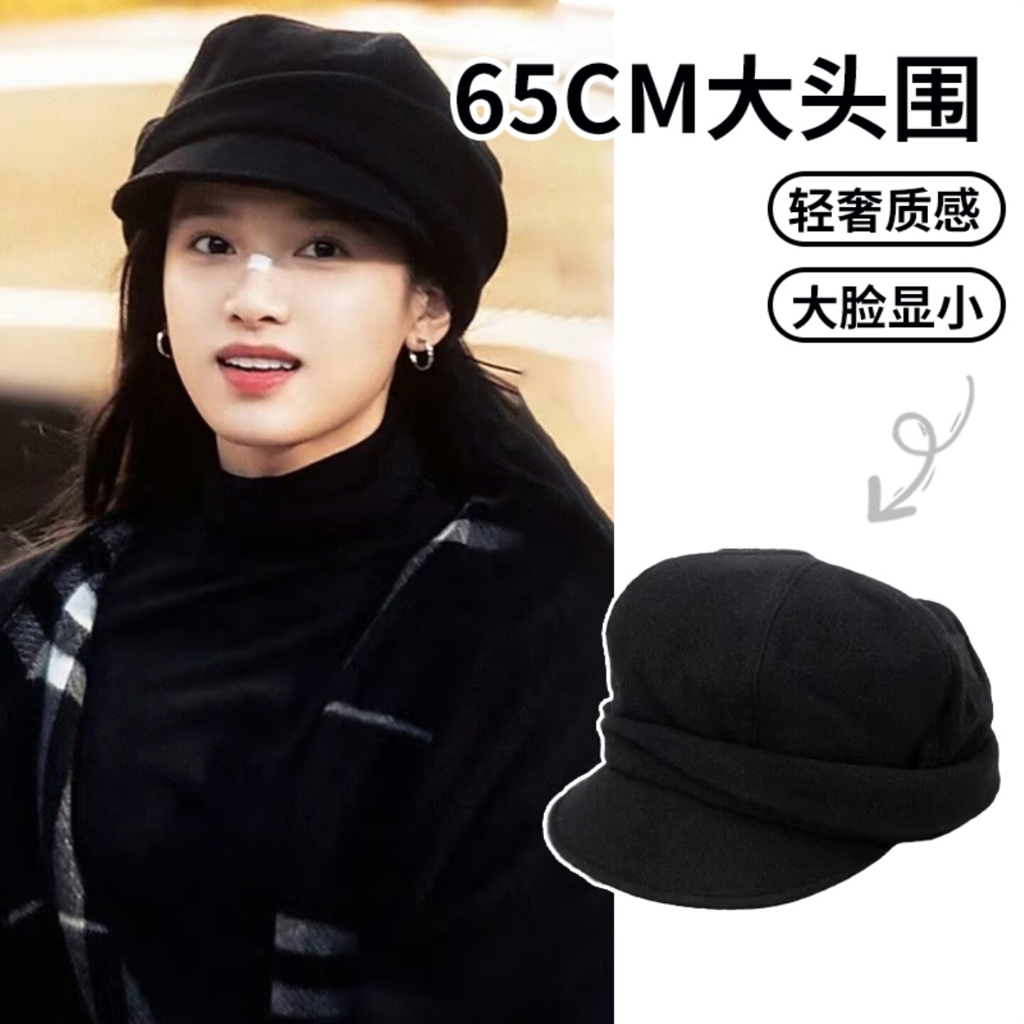 明星同款黑色贝雷帽子女秋冬毛呢保暖报童帽高级感显脸小八角帽