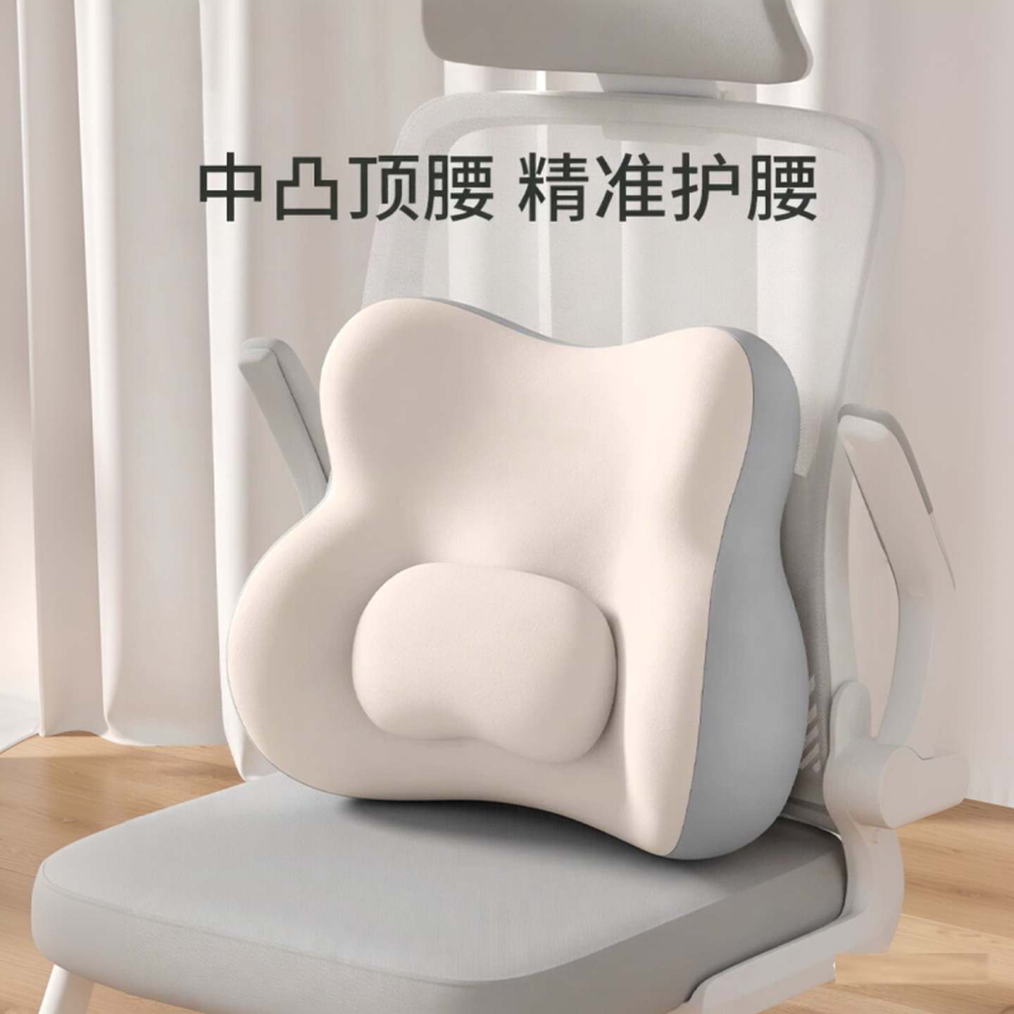 靠背腰靠座椅护腰中凸顶腰靠枕腰部支撑专用靠垫办公室久坐神器图片