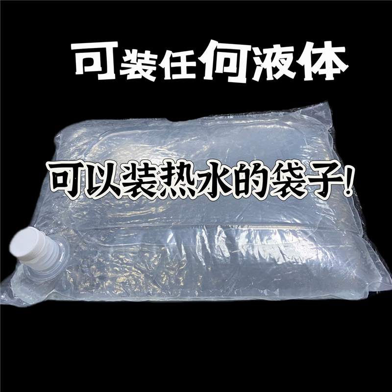 水袋重复使用吸嘴袋可装耐高温水袋热水袋加厚透明塑料袋保温摆摊