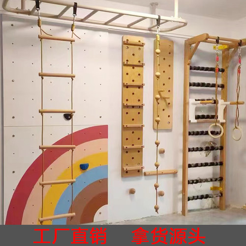 儿童室内攀爬墙实木爬梯家用锻炼