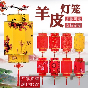 新款羊皮灯笼室内外防水广告定制阳台饭店装饰仿古中国风手工灯笼