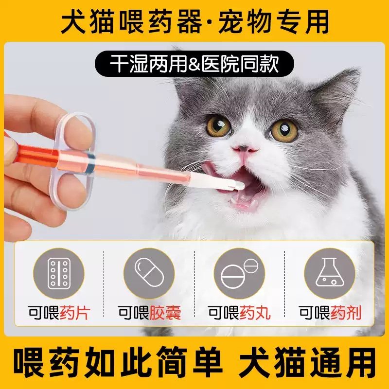 宠物喂药器猫咪犬狗狗喂药棒犬猫喂药器干湿双用型驱虫药喂药针管,宠物/宠物食品及用品,喂药器,淘宝优惠券,粉丝福利购,淘宝优惠卷