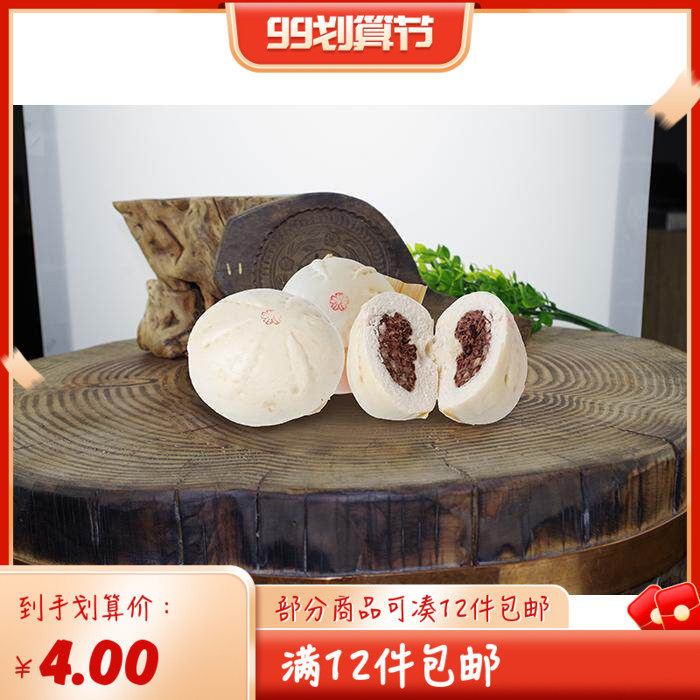烟台胶东山东年货花手工馒头夹心米馅粒包子红豆馅豆饽饽12个包邮