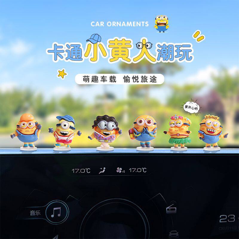 车载中控台超可爱小黄人汽车摆件