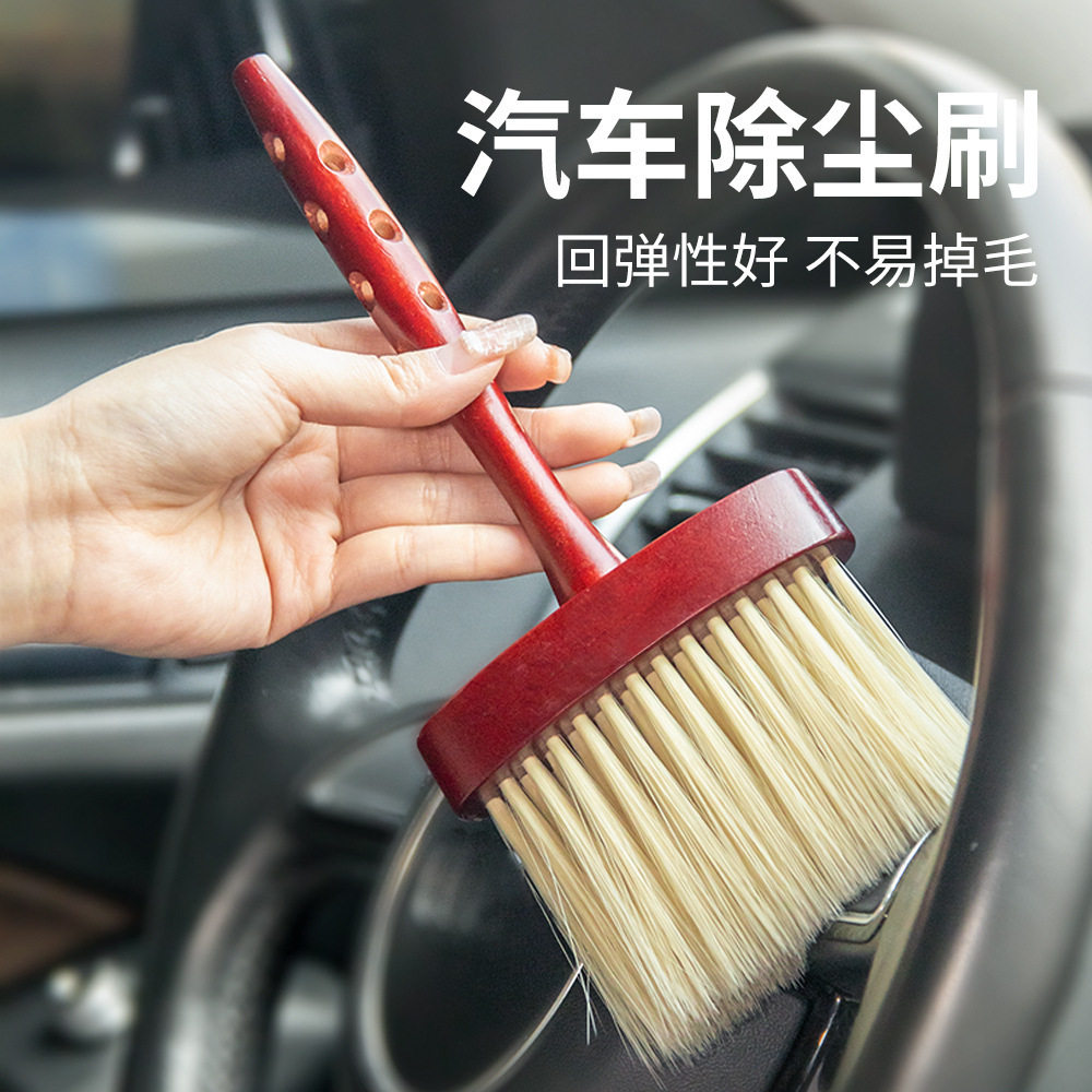 汽车空调出风口实木除尘刷长柄不掉毛不伤内饰缝隙灰尘清洁软毛刷