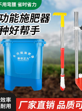 农用玉米施肥神器多功能手动撒肥