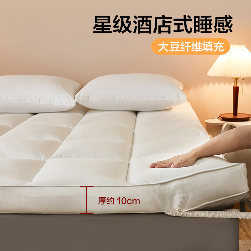 亚朵星球酒店床垫软垫子家用10cm厚大豆褥子垫被宿舍学生单人1米5