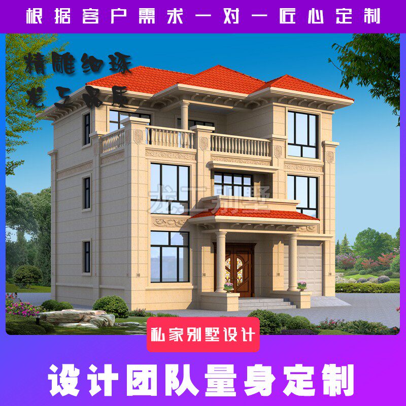 新品乡村农村自建私人现代中式欧式别墅设计图纸热销户型全套施工