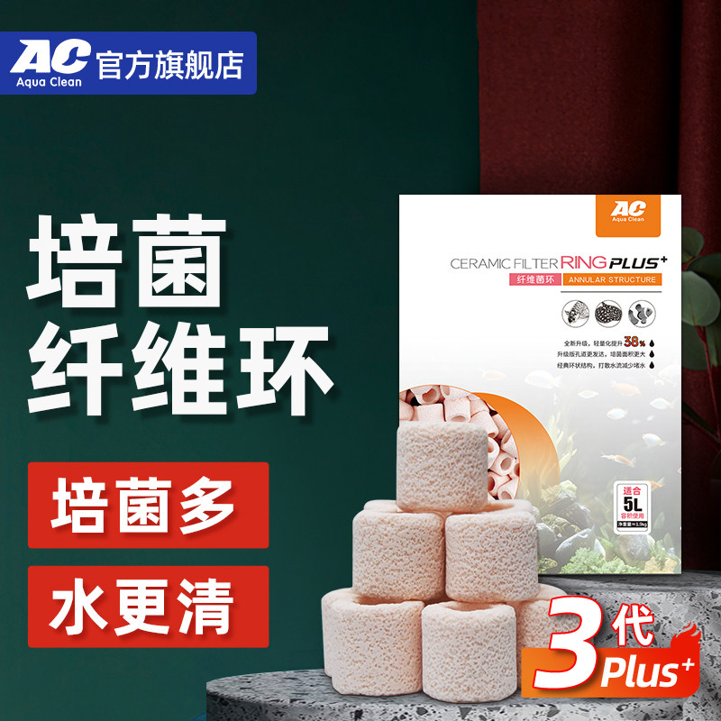AC陶瓷环滤材鱼缸过滤材料纤维环图片