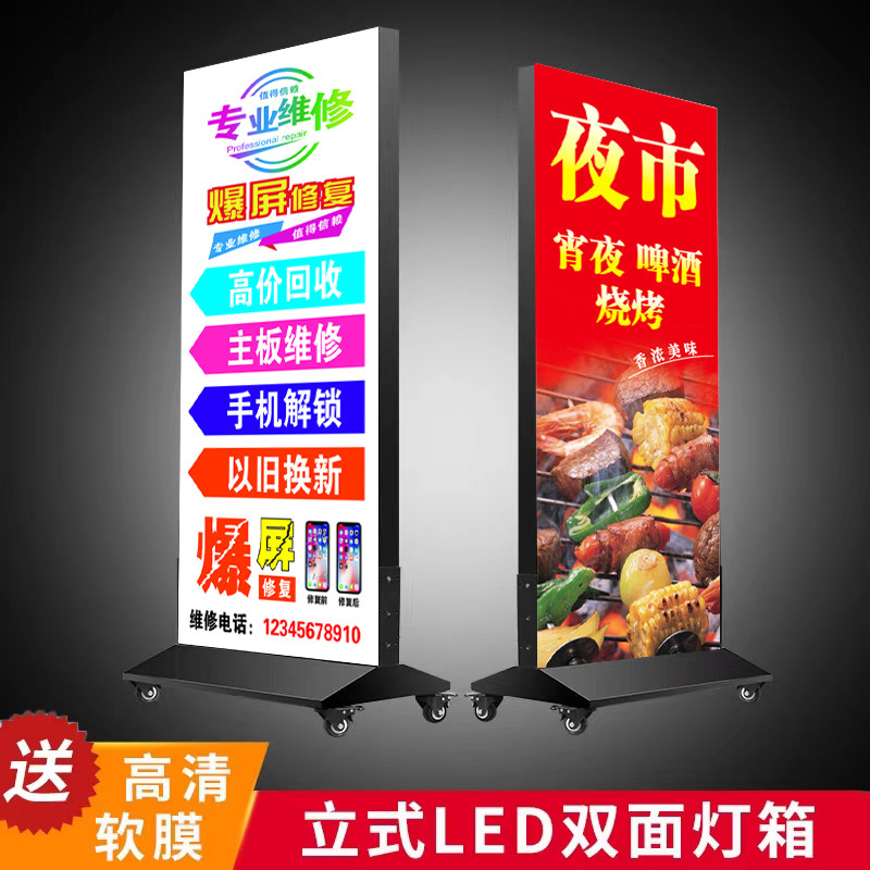 发光立式灯箱广告牌 店双面移动落地充电led卡布UV软膜户外卡布