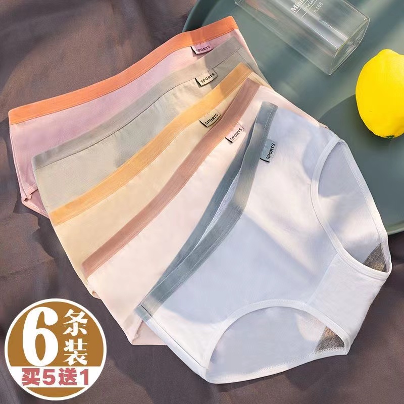 6条装 内裤女士纯棉无痕石墨烯底挡中腰全棉少女柔软透气三角裤