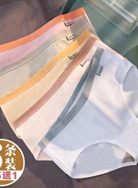 6条装 内裤女士纯棉无痕石墨烯底挡中腰全棉少女柔软透气三角裤