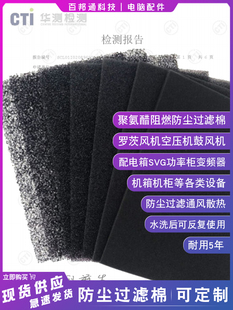 防尘网阻燃海绵60PPI配电控机箱柜风扇散热薄3MM聚氨酯空气过滤棉