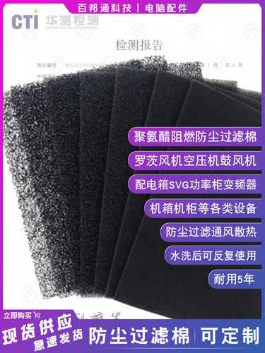 聚氨酯防尘海绵60PPI阻燃过滤棉