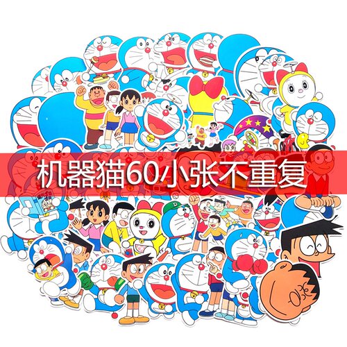 多啦a梦手机贴纸价格 多啦a梦手机贴纸图片 星期三