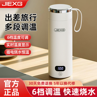 德国JIEXG电热水壶出差旅行便携