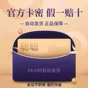 无实体30//聪/卡D元 聪 本店不刷单 叫购买都是骗子