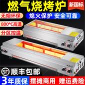 燃气烧烤炉摆摊商用煤气烧烤炉子专用无烟夜市2024侧火天然液化气