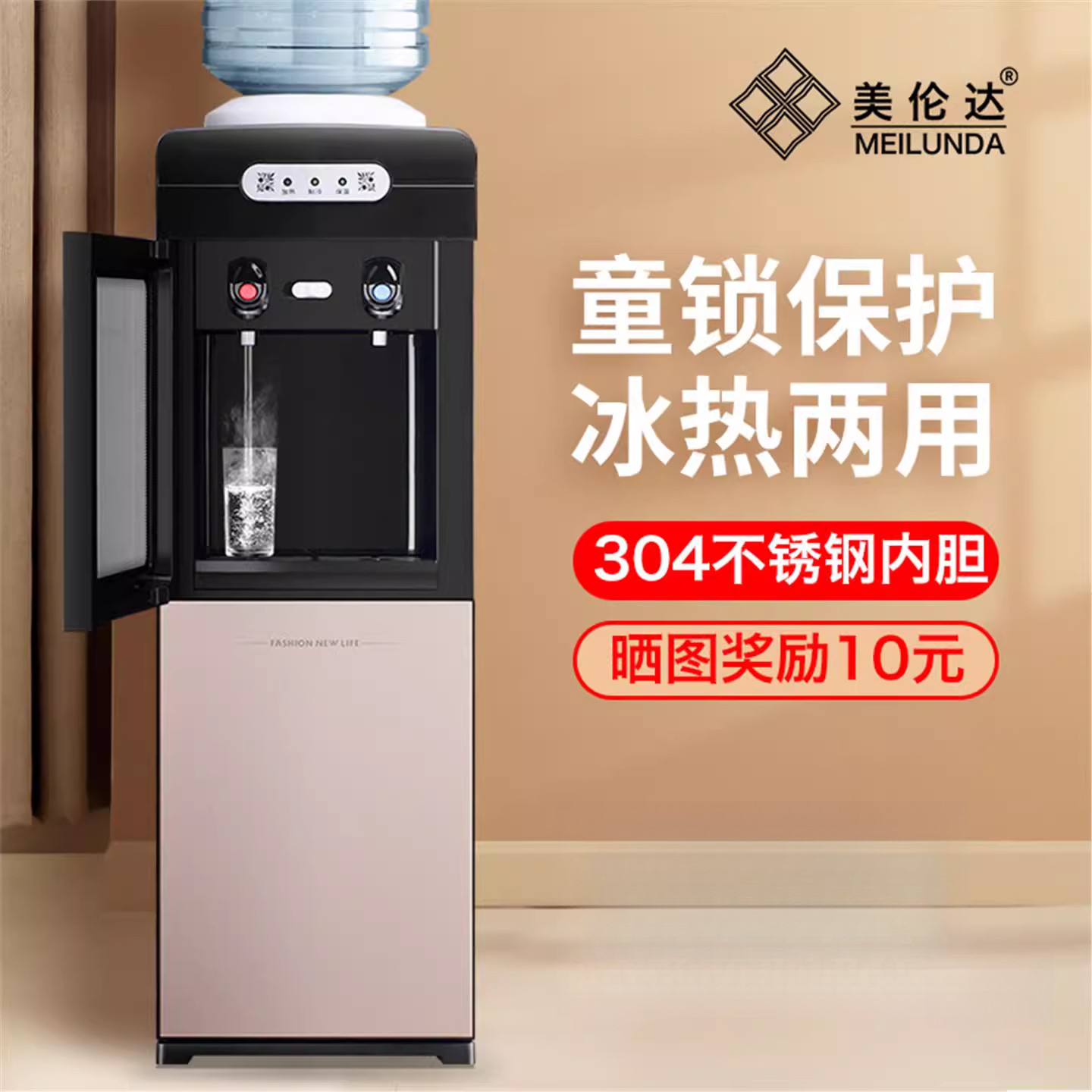 美伦达饮水机2025新款家用全自动智能办公室台立式小型制冷热两用