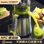 德国西兰普 不锈钢榨汁机家用渣汁分离全自动商多功能果蔬NFC原汁