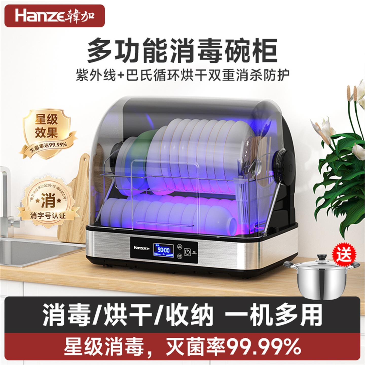 韩加消毒柜家用小型碗筷紫外线台式厨房餐具烘干机免沥水消毒碗柜图片