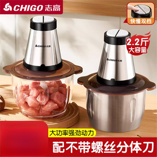 志高绞肉机家用电动小型打肉馅搅拌饺搅碎菜器料理绞馅多功能神器