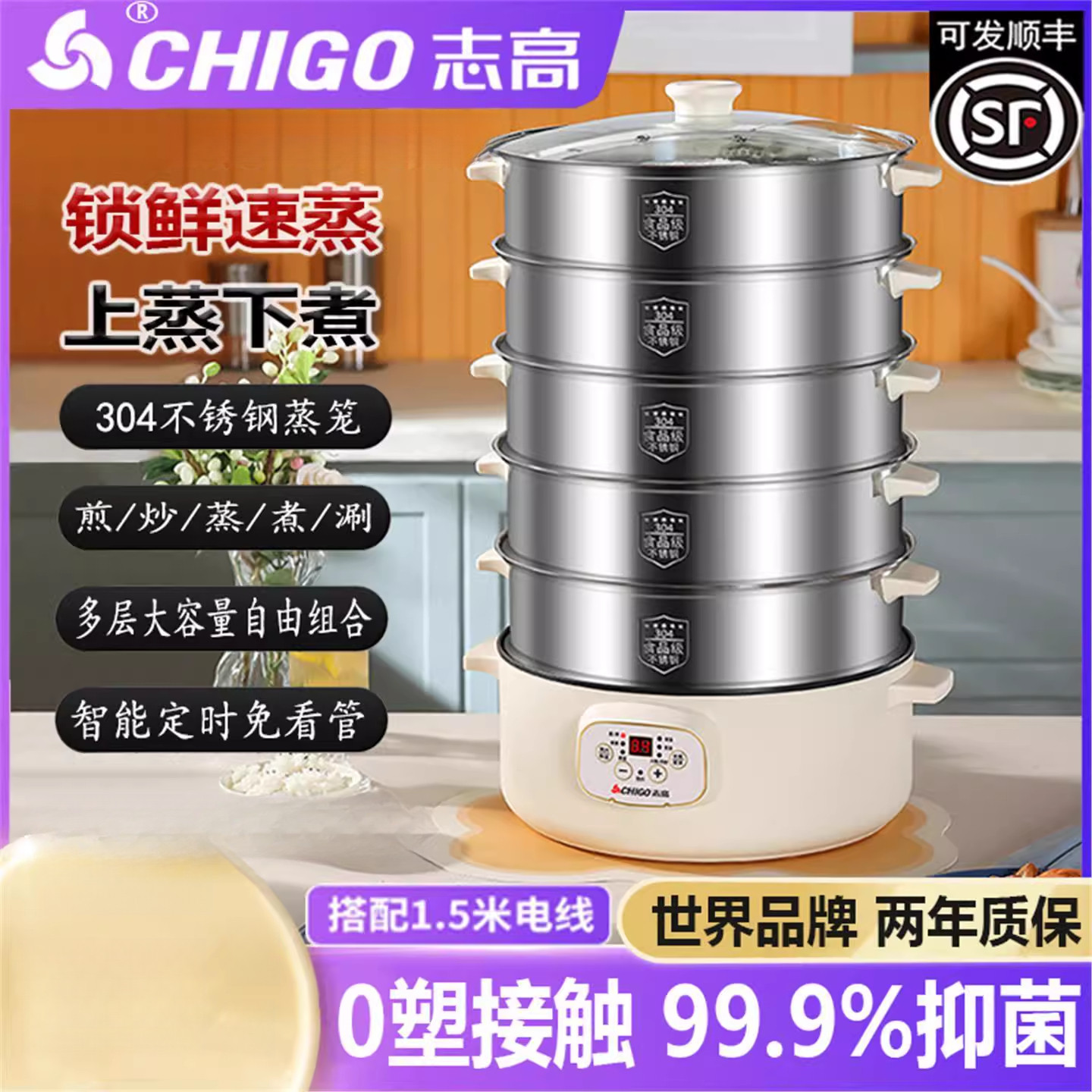 志高电蒸锅多功能蒸锅火锅煮锅家用不锈钢蒸汽锅蒸菜电蒸笼早餐机