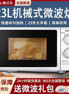 Galanz/格兰仕 P70F23P-G5(SO)机械旋钮式23L平板家用微波炉正品