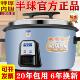 电饭煲家用 30人食堂饭店酒店老式 半球商用电饭锅大容量10升15