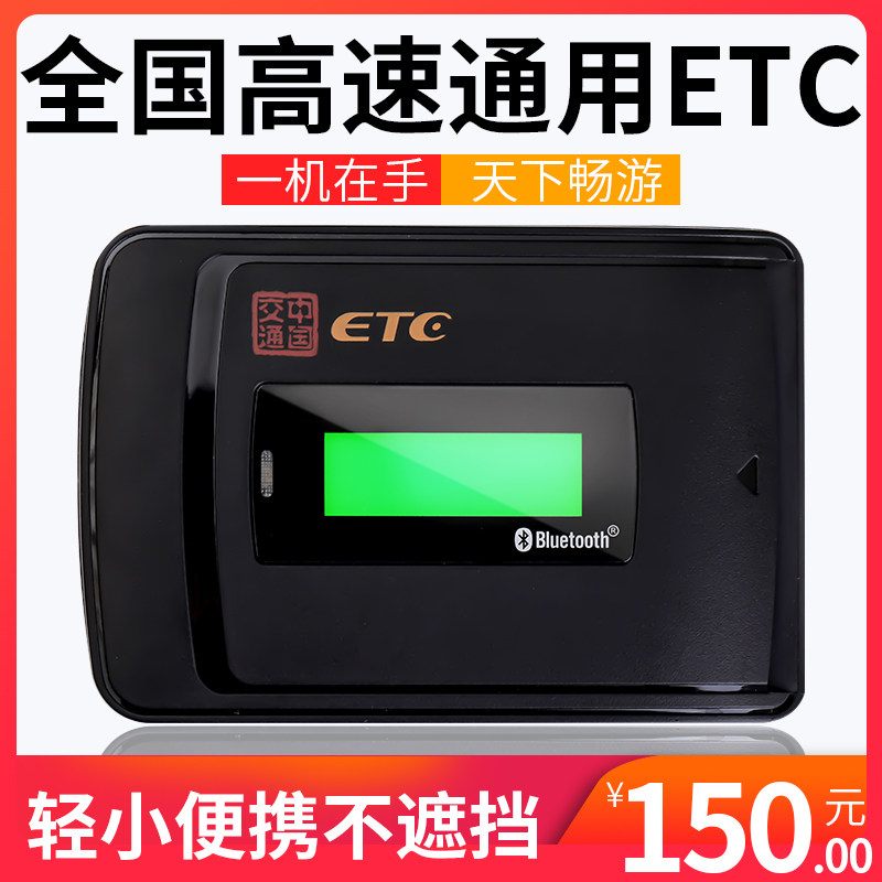 云南联网公司云南发行方全国高速etc通用供云通储值卡签更换使用