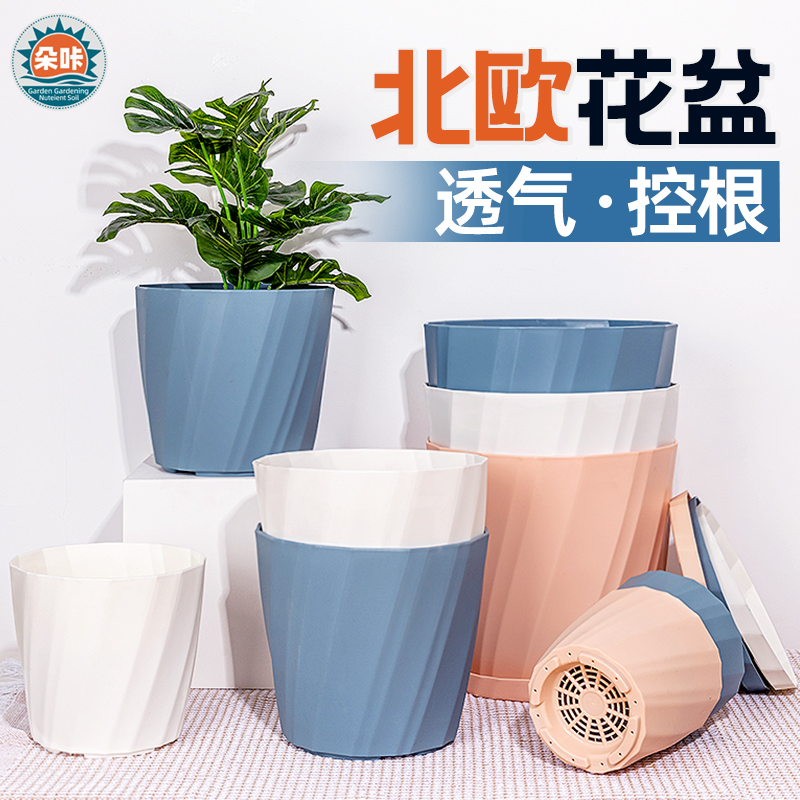 阳台客厅花盆加厚简约风高颜值