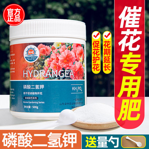 朵咔磷酸二氢钾促花促果延长花期