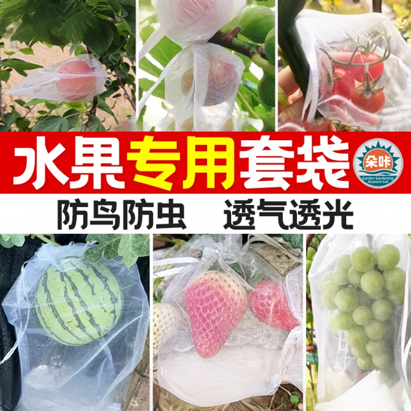 水果套袋防虫防鸟网袋