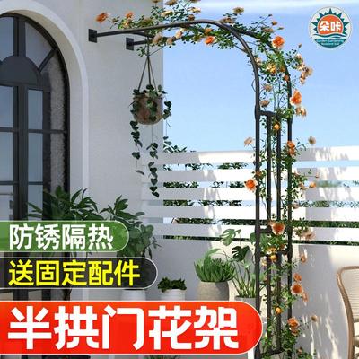 朵咔半边拱门花架月季