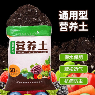 营养土养花种菜多肉绿萝花卉盆栽有机土壤大包阳台专用通用型家用
