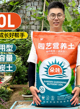 朵咔营养土养花种菜通用专用家用种多肉有机土壤育苗泥炭花土椰砖