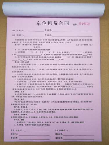 车位租赁合同素材模板 车位租赁合同图片下载 小麦优选
