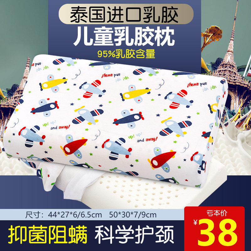 儿童乳胶枕头宝宝0-6个3岁通用