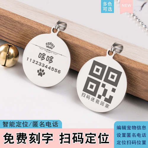 猫咪二维码刻字定制金属身份牌