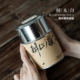 静象【独创桐木贡眉王】2026头春采群体种菜茶正山荒野贡眉小白茶
