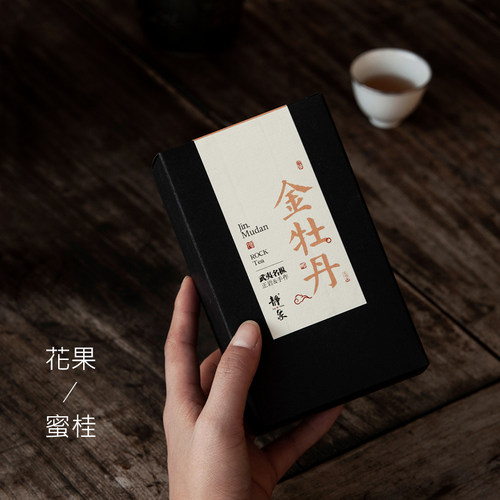 静象岩茶金牡丹正岩大红袍私房茶